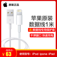 Apple/苹果原装数据线iPhoneXS/8plus 7 IP5 6s充电线器快充正品原装1米数据线