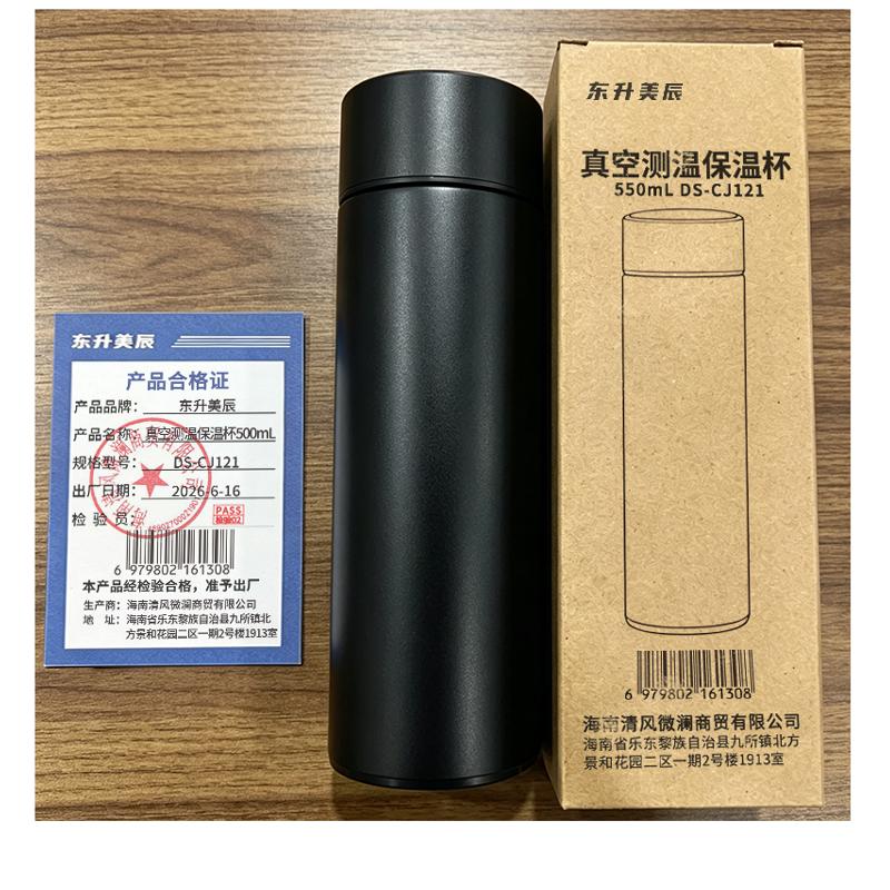 东升美辰 真空测温保温杯500mL DS-CJ121 个高清大图