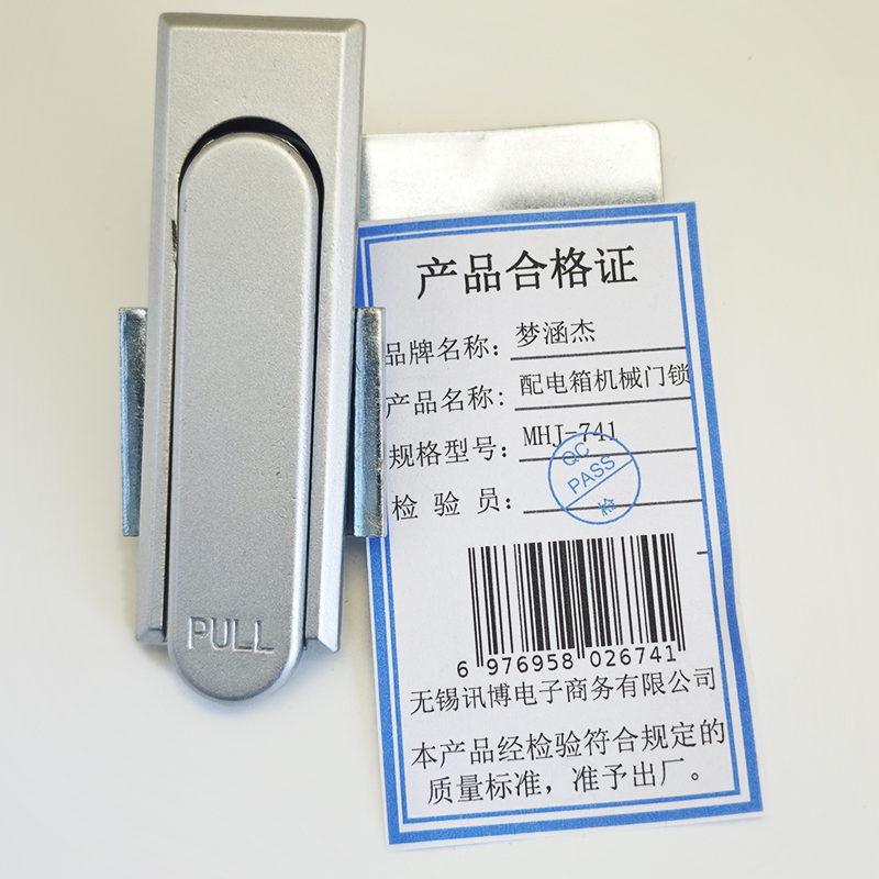 梦涵杰 配电箱机械门锁常用 MHJ-741 个高清大图