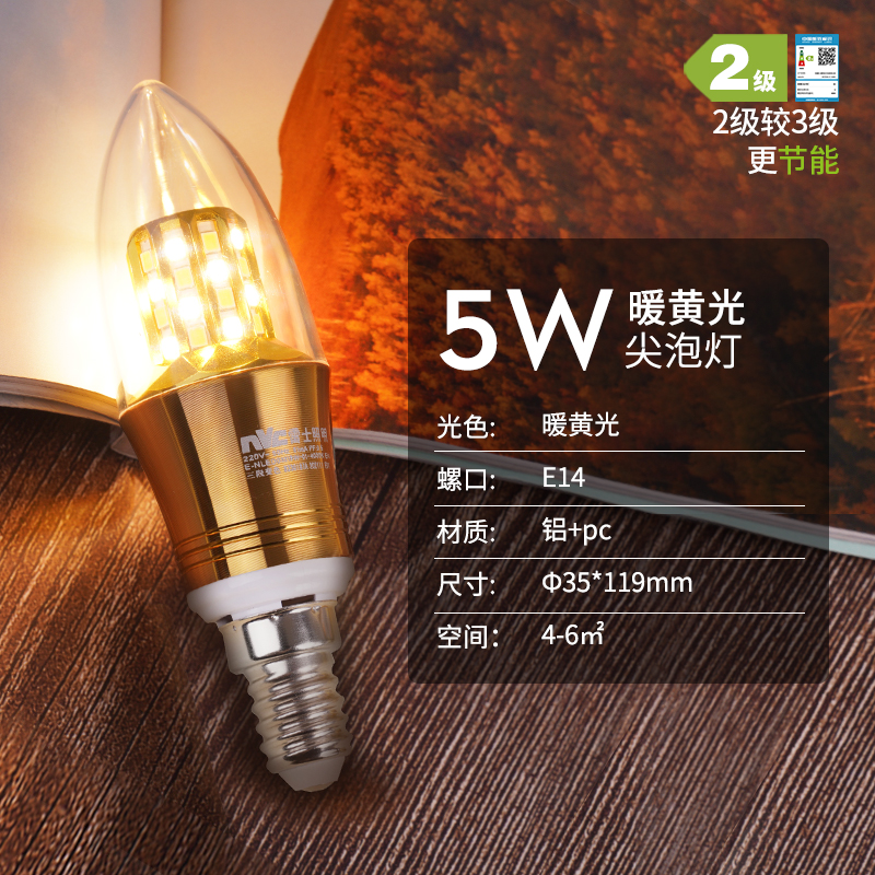 雷士照明 (NVC) led灯泡尖泡吊灯壁灯家用5瓦7瓦9瓦照明节能三色变光蜡烛尖泡 尖泡 5瓦尖泡丨暖黄光【E14小螺口】