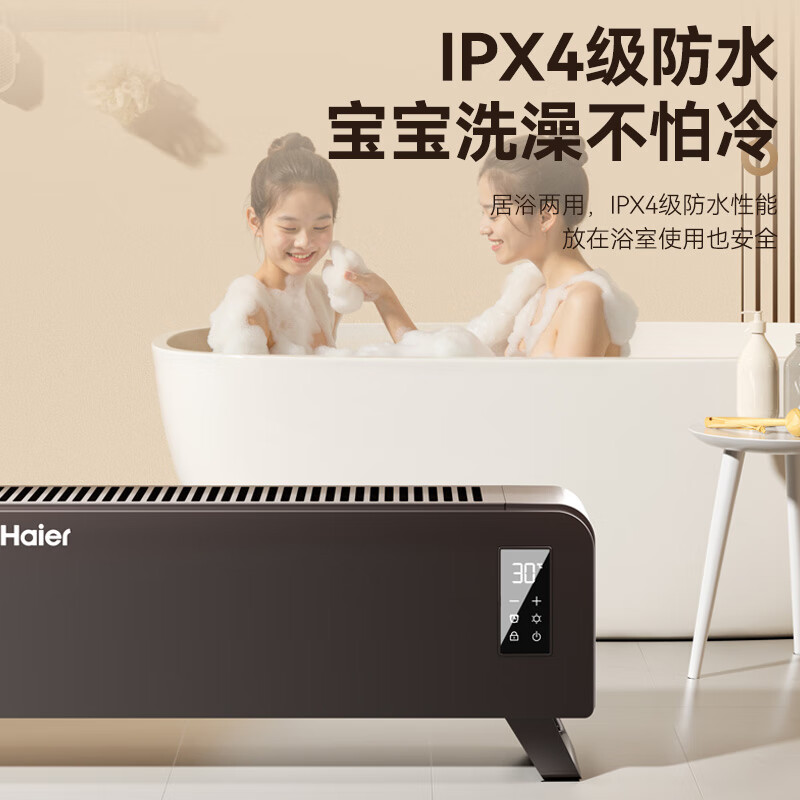 海尔(Haier)踢脚线取暖器地暖式取暖神器电暖器家用移动卧室婴儿浴室防水节能省电烤火炉 语音遥控HNK-S2251AP高清大图