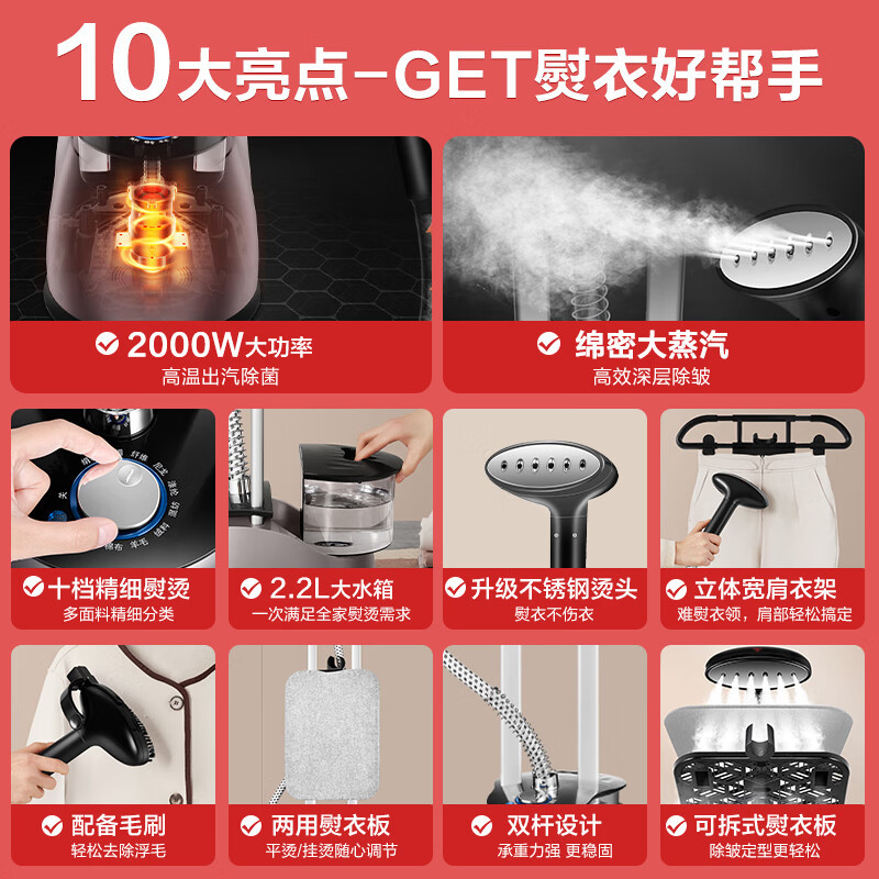 苏泊尔 (SUPOR )挂烫机家用电熨斗蒸汽挂烫机双杆可立可卧家用手持挂式电熨斗熨烫机GT33CP-20