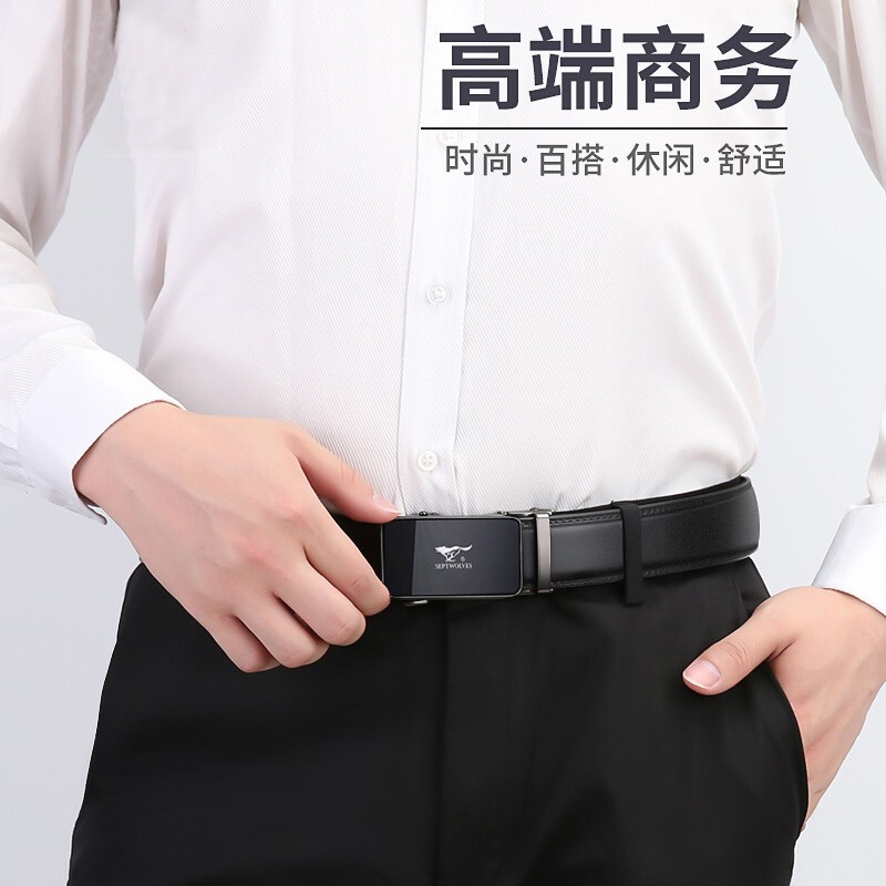 七匹狼(SEPTWOLVES)男士皮带商务潮流牛皮中青年腰带自动扣休闲