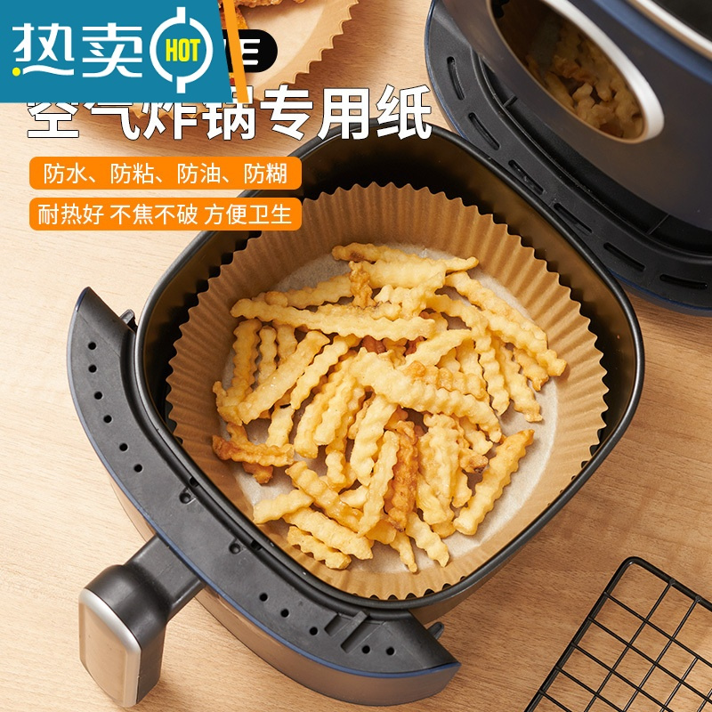 敬平空气炸锅专用纸硅油纸盘纸托圆形吸油纸食物垫纸烤家用烘焙 [白色50个装][适用3L-6L炸锅]烘焙纸