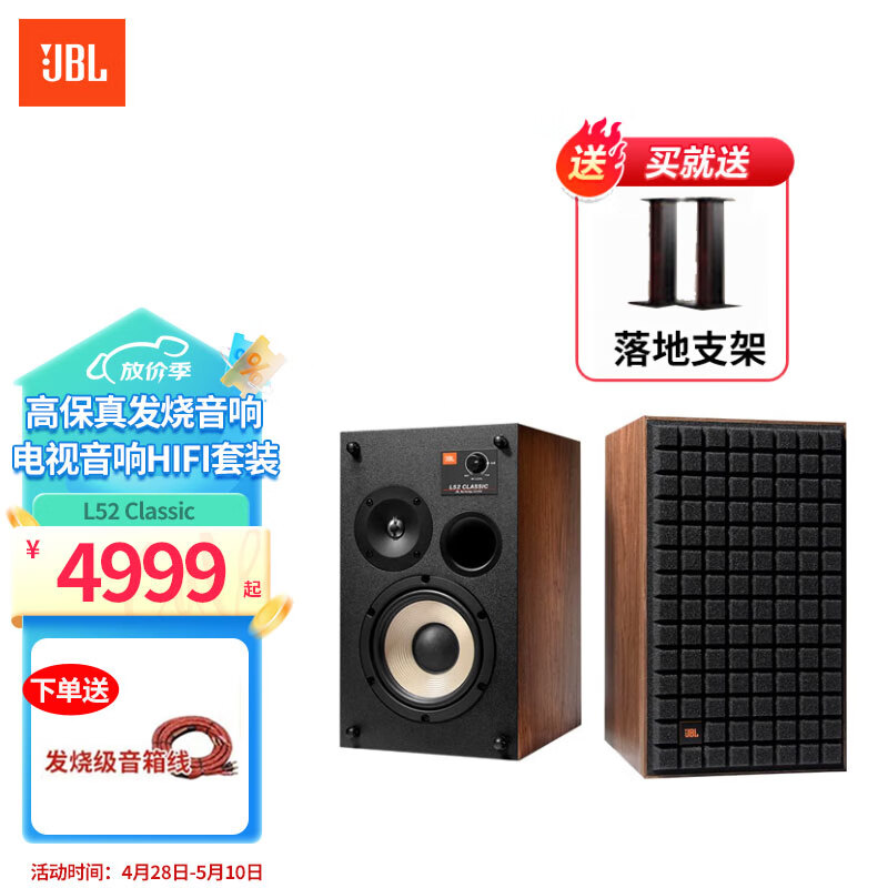 JBL L52音响 音箱 家庭影院 电视音响Hifi套装 发烧音箱 高保真发烧 黑色