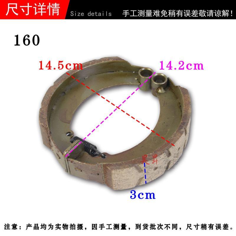 通用电动三轮车刹车片130 160型后刹车蹄块后闸皮闸块耐磨防水 130型号刹车皮1付(一个轮胎用)