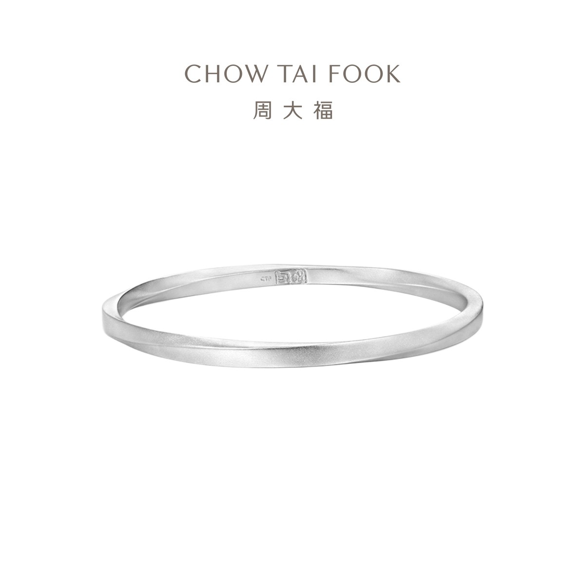 周大福旋转线性简约素圈大克重925银手镯AB39841女友礼物高清大图