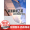装饰装修工程造价员速学手册(第二版)