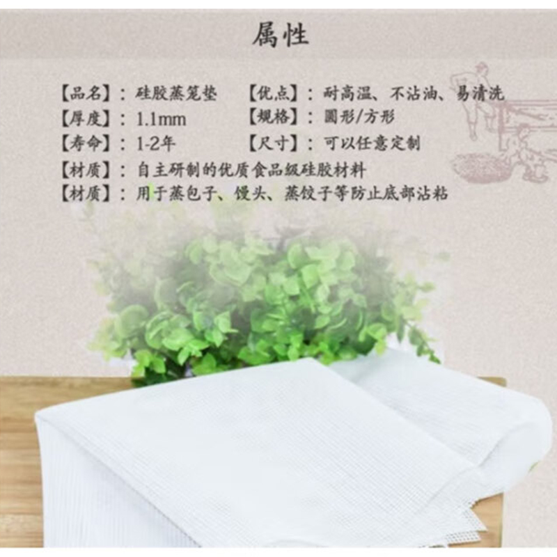 VAKADA 方形硅胶蒸笼垫蒸笼布蒸包子馒头笼屉布蒸盘垫40*60 2张高清大图
