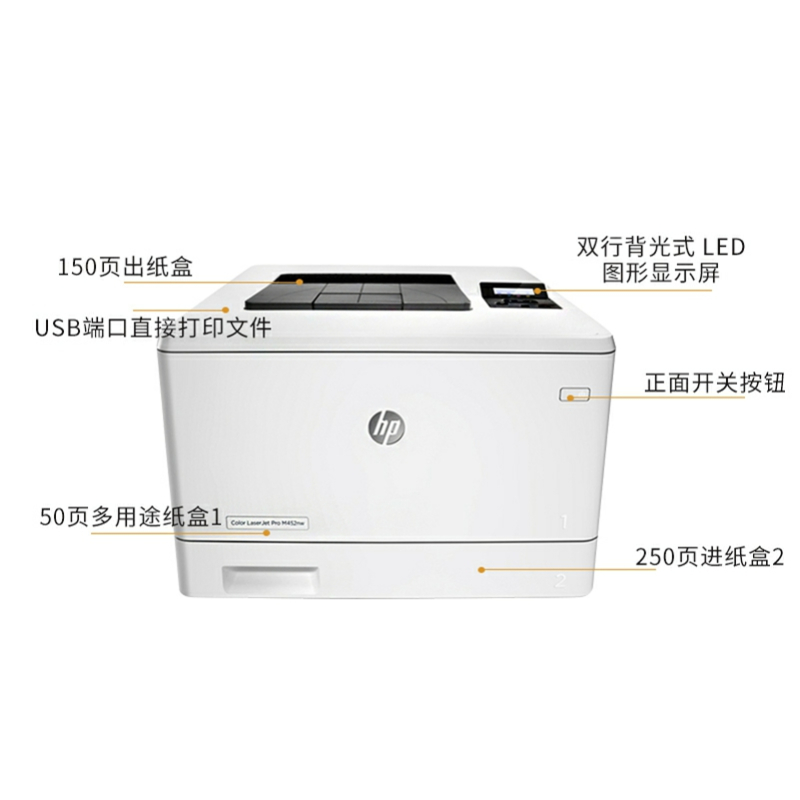惠普（hp） M452dw彩色激光打印机A4高速自动双面无线WiFi网络办公打印商用打印机 （XF）