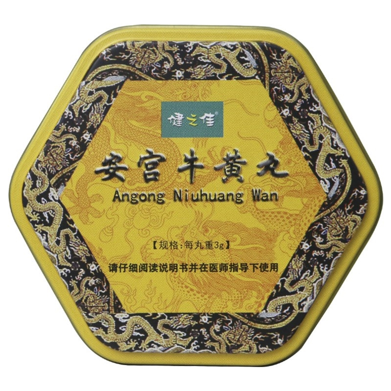 健之佳安宫牛黄丸3g*1丸/盒高清大图