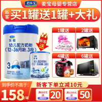 君乐宝奶粉3段乐铂婴幼儿牛奶粉三段(12-36个月)808g*1罐 官方旗舰