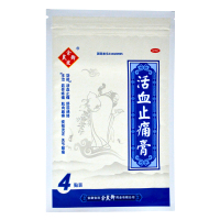 余良卿号 活血止痛4贴 活血止痛舒筋通络 筋骨疼痛 关节酸痛