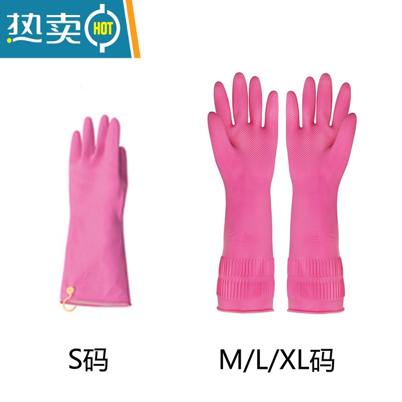 敬平韩国厨房清洁家务手套 保暖加厚防水家用橡胶洗碗洗衣服手套 粉红色款 S