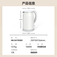 美的(Midea)电热水壶MK-SH17M301电水壶1.7升烧水壶热水壶食品级304不锈钢双层防烫暖水壶大容量开水壶