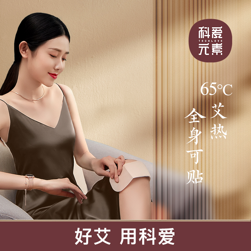 科爱元素CI3029A艾灸贴*6贴高清大图