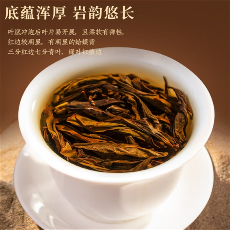 当季新茶福建大红袍茶叶泡茶煮水自己喝过年过节送礼好物9260高清大图