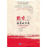 全新正版思想贴着地面走9787311036591兰州大学出版社