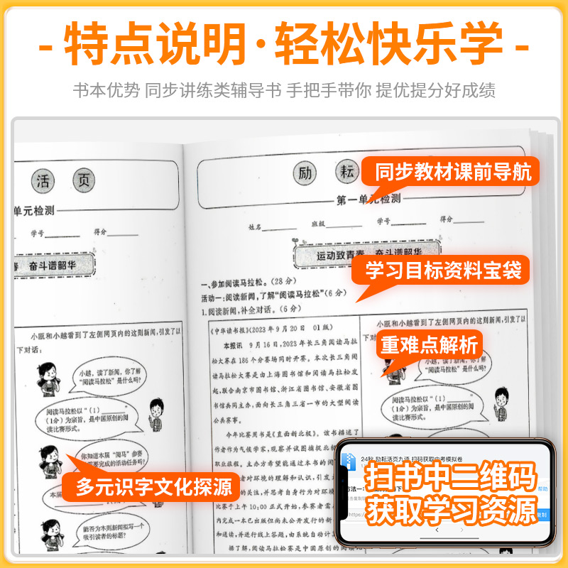 数学+科学 浙教版 八年级下 [正版]励耘活页八年级上册下册语文数学英语科学道德与法治中国历史人文地理人教版浙教版 初二高清大图