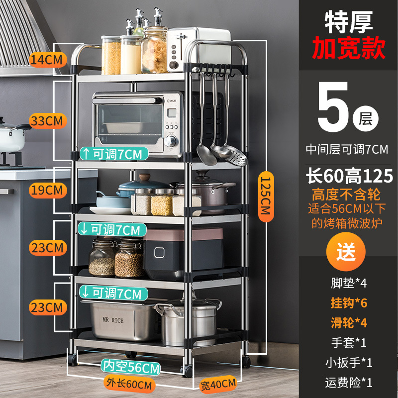 不锈钢厨房置物架落地多层微波炉架子收纳架放锅烤箱家用用品大全