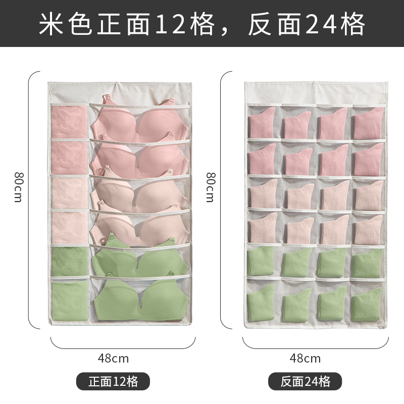 衣柜内裤内衣裤收纳袋文胸袜子双面悬挂内衣收纳神器挂袋架墙挂式 [40*80cm]米色普通版(正面5格+反面10格) 可水