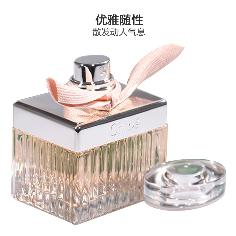 Chloe蔻依纯翠丝带女士淡香水50ml 清新花木香调 OL办公通用女士香水