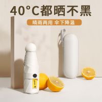 胶囊太阳伞女防晒防紫外线遮阳晴雨伞两用迷你五折叠超轻便携