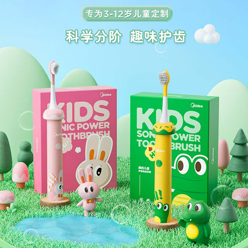 美的电动牙刷声波震动软毛含氟刷丝儿童牙刷YE1(颜色随机)高清大图