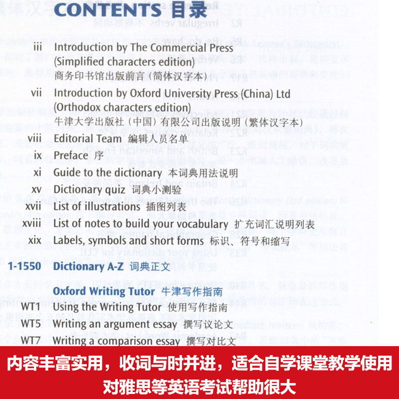 牛津中阶英汉双解词典(第5版) [正版]书店牛津中阶英汉双解词典第5版 英汉双语词典英语词典 牛津版初中小学生英汉汉英双高清大图