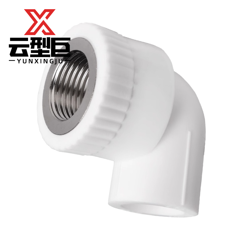 云型巨 PPR内丝弯头 PPR管配件 塑料管配件 63*2 单位:个高清大图