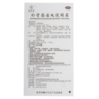 送牙膏2盒】九芝堂 补肾固齿丸8袋*4盒 慢性牙周炎 活血解毒 牙齿松动上火 牙痛药