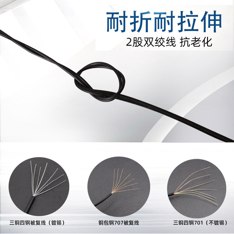 千天(QANTOP)701三铜四钢被复线500米 7*0.25mm 双绞丝线 地质勘探线 镀锡 QT-LC010