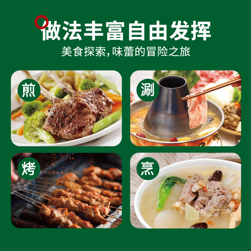鲜飨 内蒙原切草原羊肉1388半羊礼 5kg高清大图