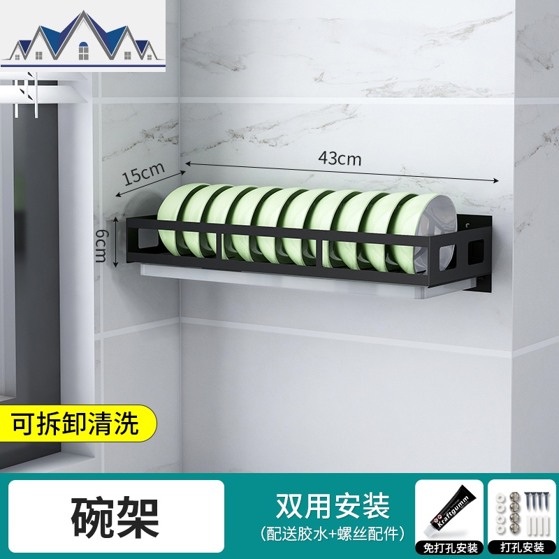 厨房置物架免打孔家用调料用品大全菜板砧板架案板刀架壁挂式收纳_2_1 线条款碗架【带接水盘】
