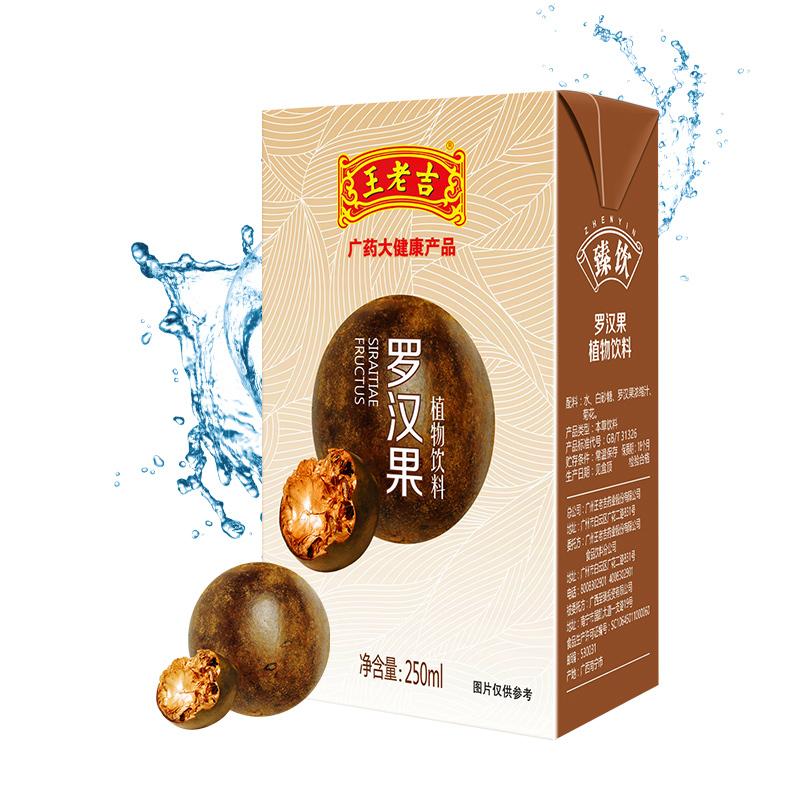 王老吉凉茶罗汉果饮料250ml*16*3