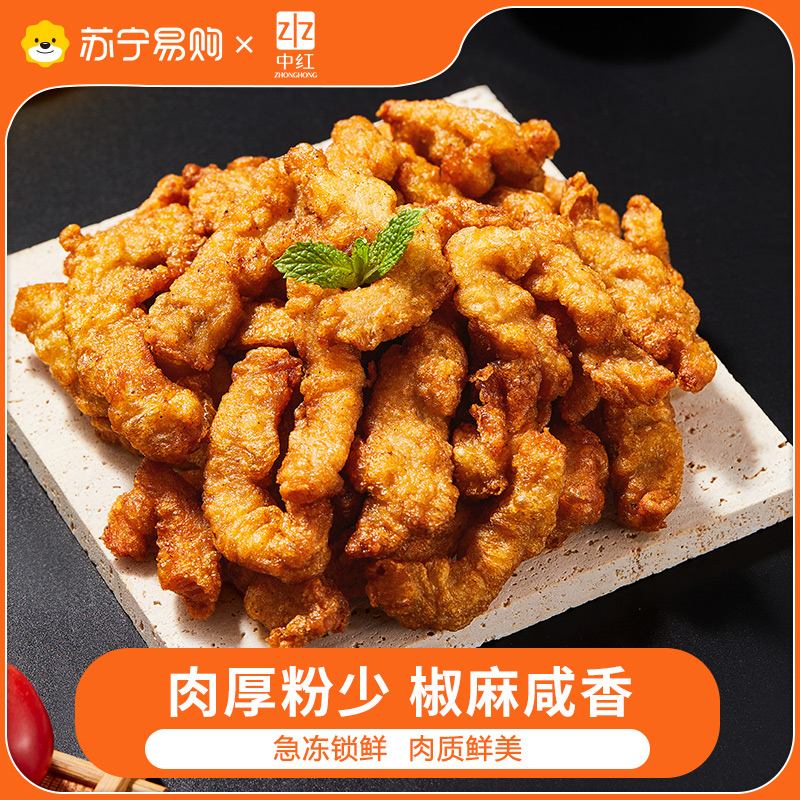 [苏鲜生推荐] 中红椒麻小酥肉1kg/袋 鸡肉 夜宵小吃半成品 火锅食材 空气炸锅食材高清大图