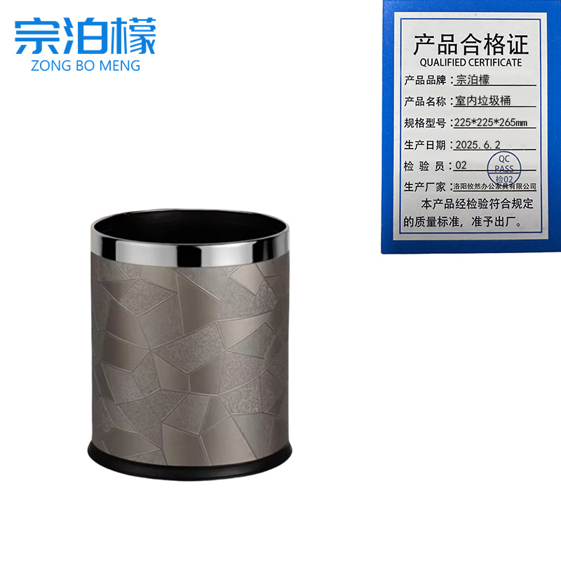 宗泊檬 室内垃圾桶225*225*265mm个