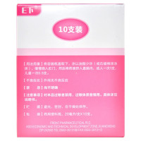 易下 开塞露(含甘油)20ml*10支含甘油儿童成人
