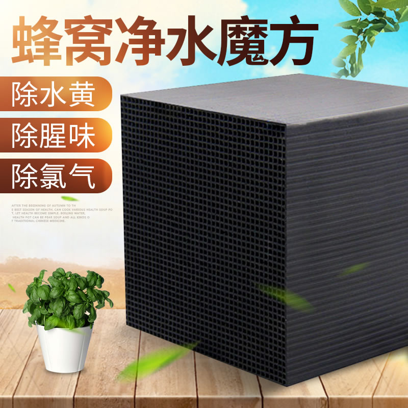 去除水活性炭滤材除腥臭鱼缸过滤器水妖精过滤材料用品高清大图