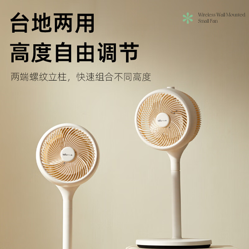 小熊(Bear)空气循环扇风扇电风扇落地扇循环扇家用循环电风扇[无滤网]空气循环扇DFS-S45D7高清大图