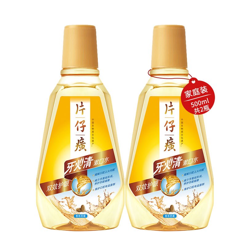 片仔癀牙火清漱口水箐萃药香500ml*2瓶 家庭装清火护龈养护牙龈固齿防蛀缓解口腔异味