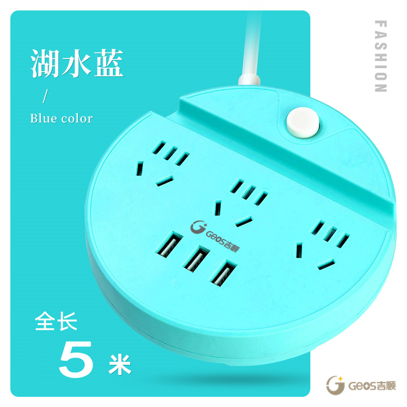 吉顺智能创意插座多功能USB家用插排1.5米/3米/5米线多孔充电源插座接线板拖线板
