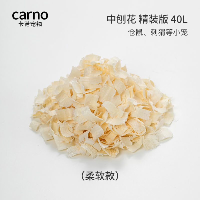 中刨花 精装版 25L 卡诺仓鼠木屑白杨木刨花金丝熊玩具尿砂夏天除臭无尘垫料夏季用品