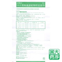 小快克 小儿氨酚黄那敏颗粒 15袋