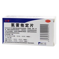 亿菲]氯雷他定片10毫克×6片/盒 过敏性鼻炎 皮肤过敏 缓解过敏性鼻炎有关的症状喷嚏流涕鼻痒鼻塞