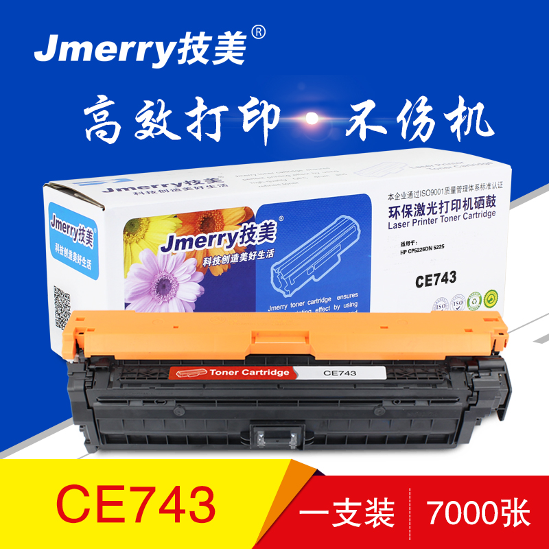 技美(Jmerry)彩鼓CE740-743A 红色