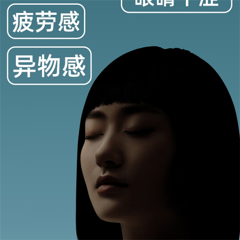 春枝漫野Chirimiri穴位按摩可视眼部按摩仪多频震动护眼热敷眼罩按摩器 CE-300高清大图