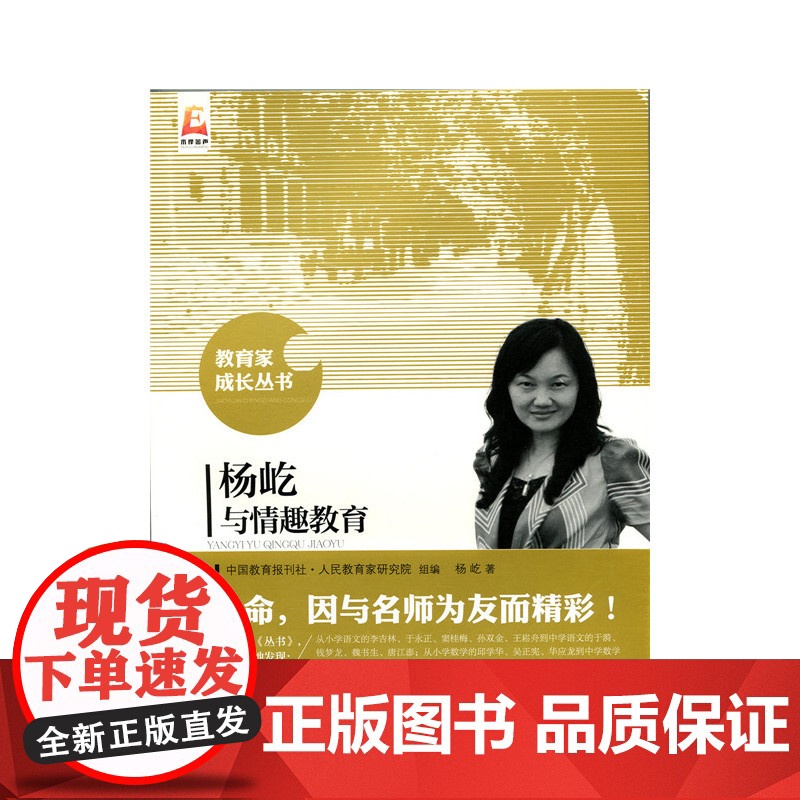 杨屹与情趣教育高清大图