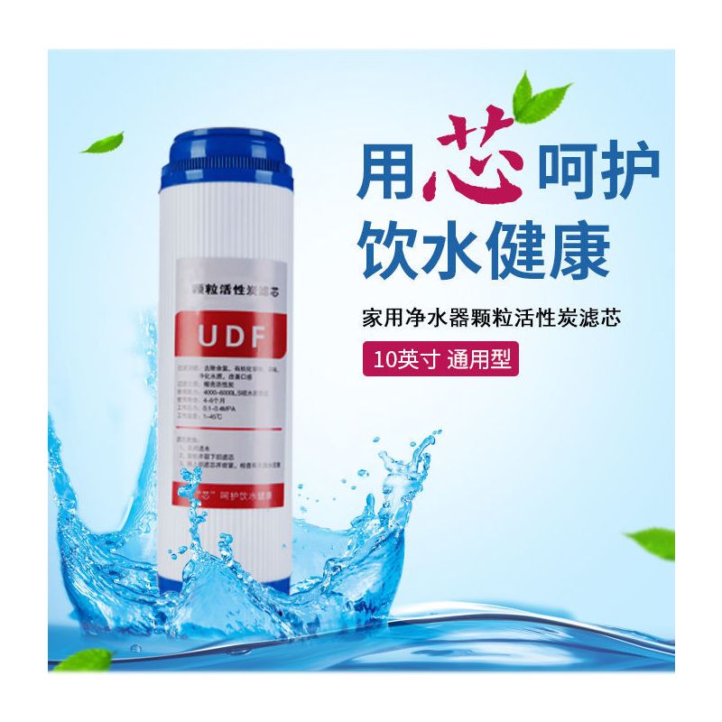 净水器滤芯10寸颗粒活性碳后置活性炭各通用滤芯|前置颗粒碳蓝标1只