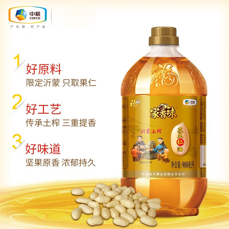 福临门家香味沂蒙土榨花生仁油900ml AJ0714